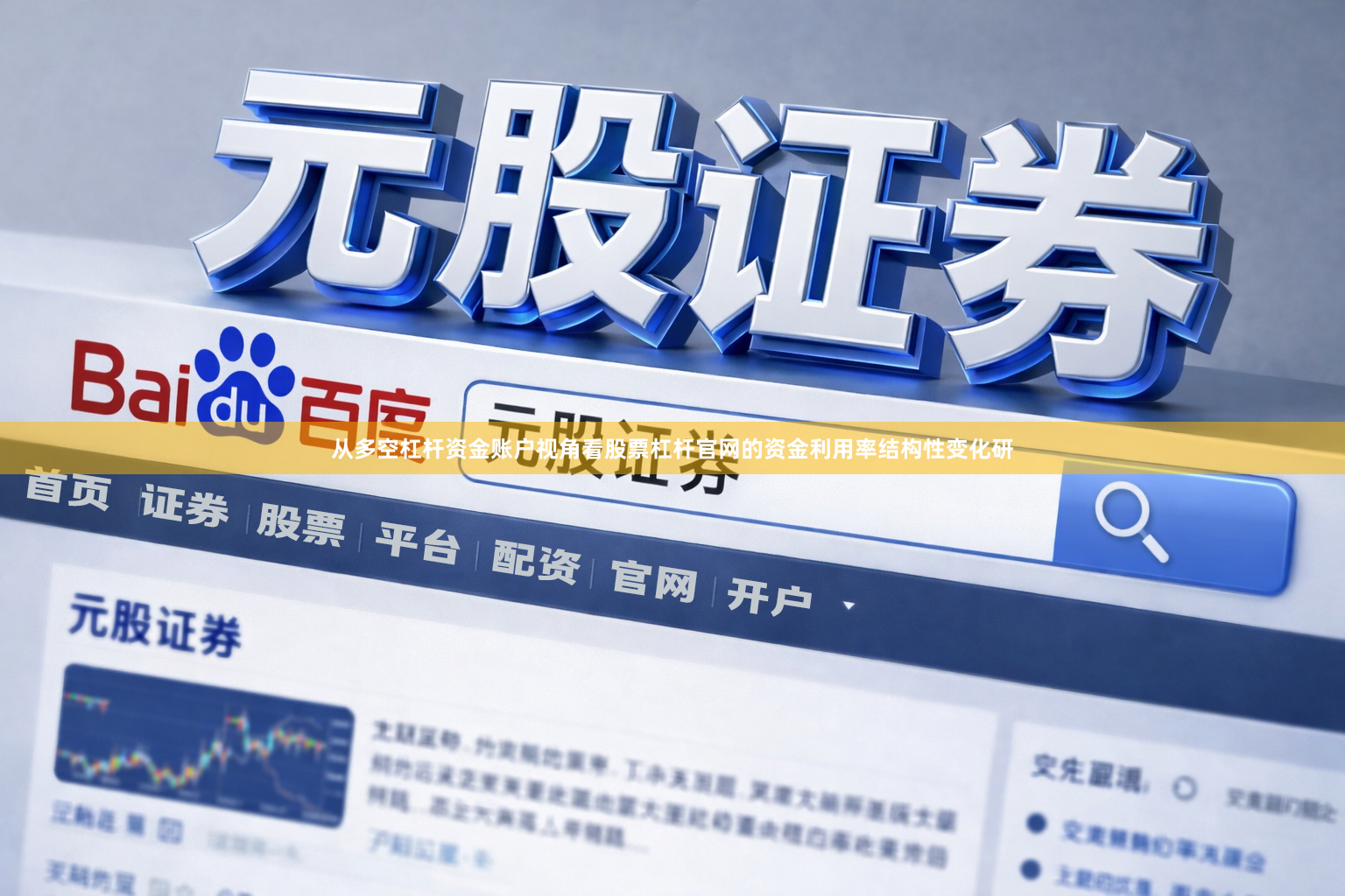 从多空杠杆资金账户视角看股票杠杆官网的资金利用率结构性变化研