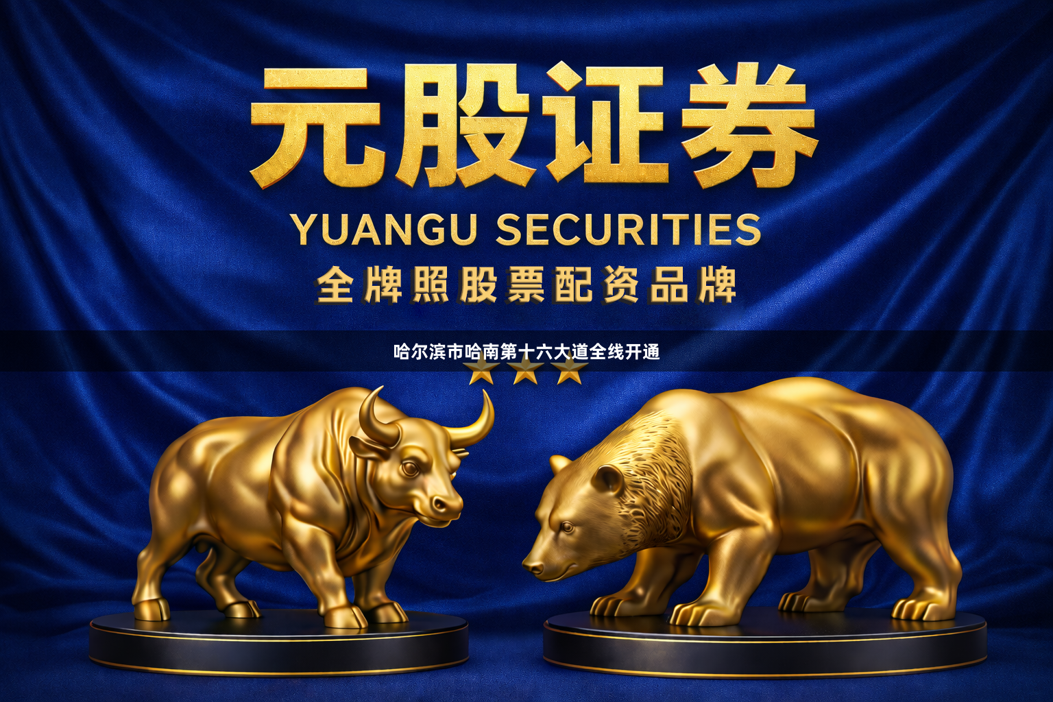 哈尔滨市哈南第十六大道全线开通