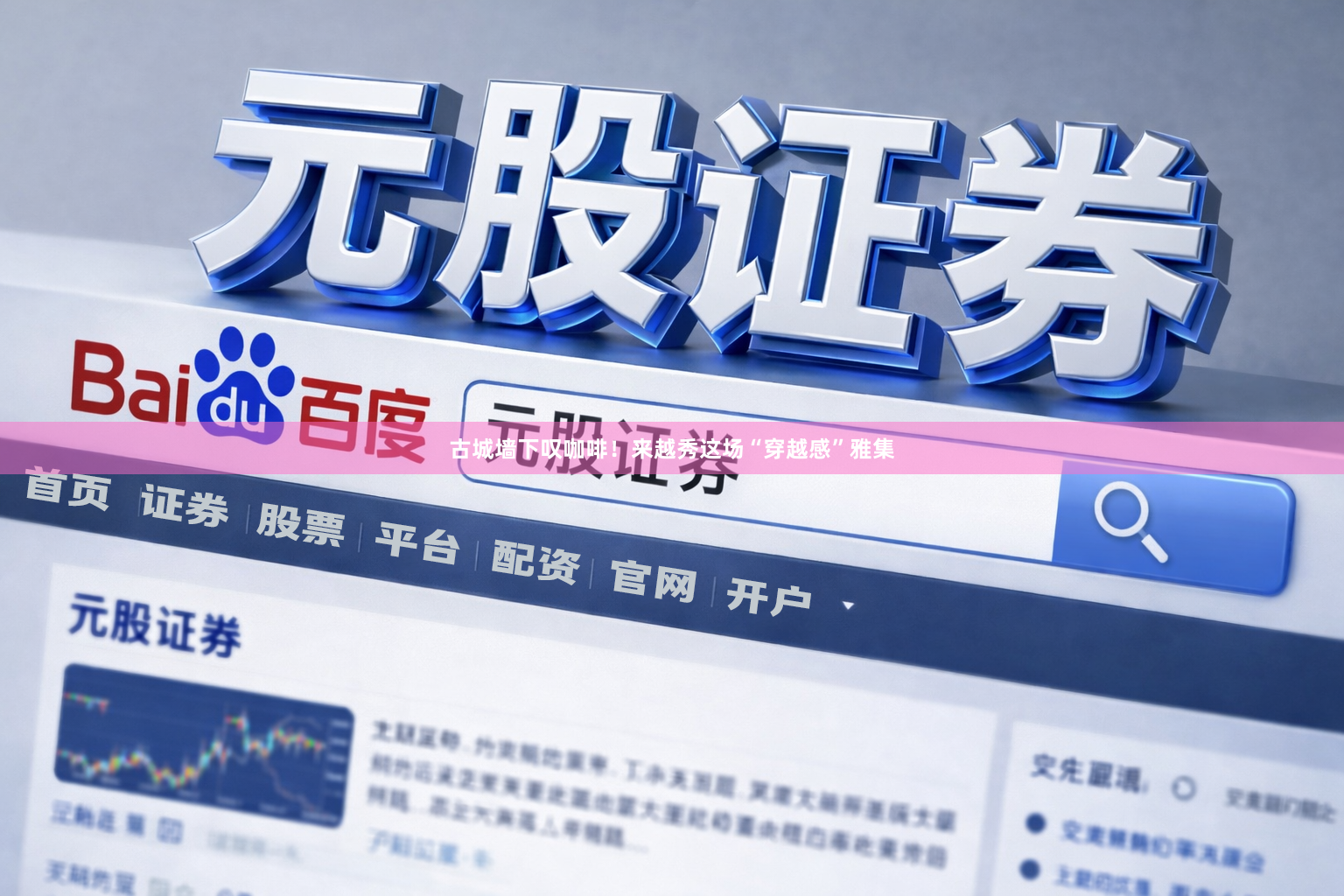 古城墙下叹咖啡！来越秀这场“穿越感”雅集