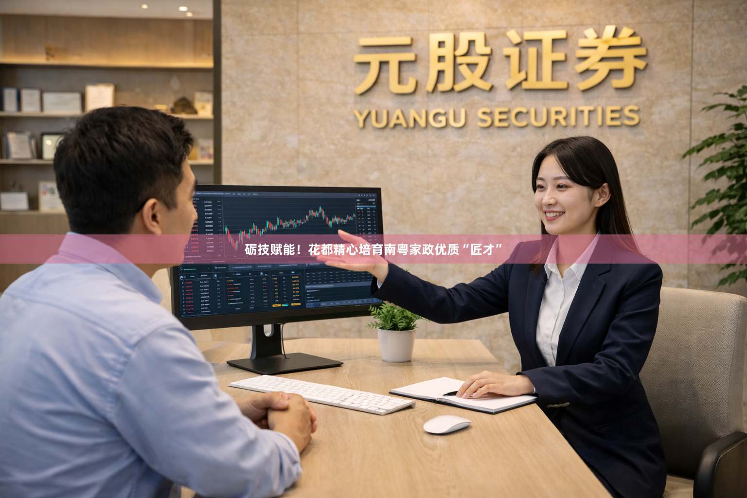 砺技赋能！花都精心培育南粤家政优质“匠才”