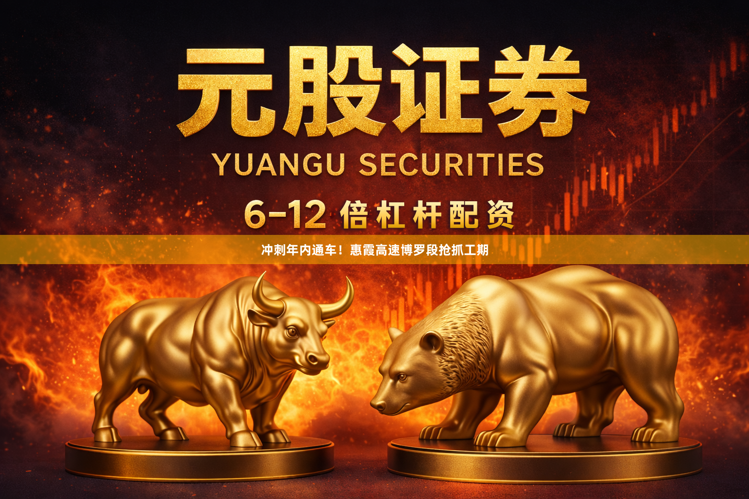 冲刺年内通车！惠霞高速博罗段抢抓工期