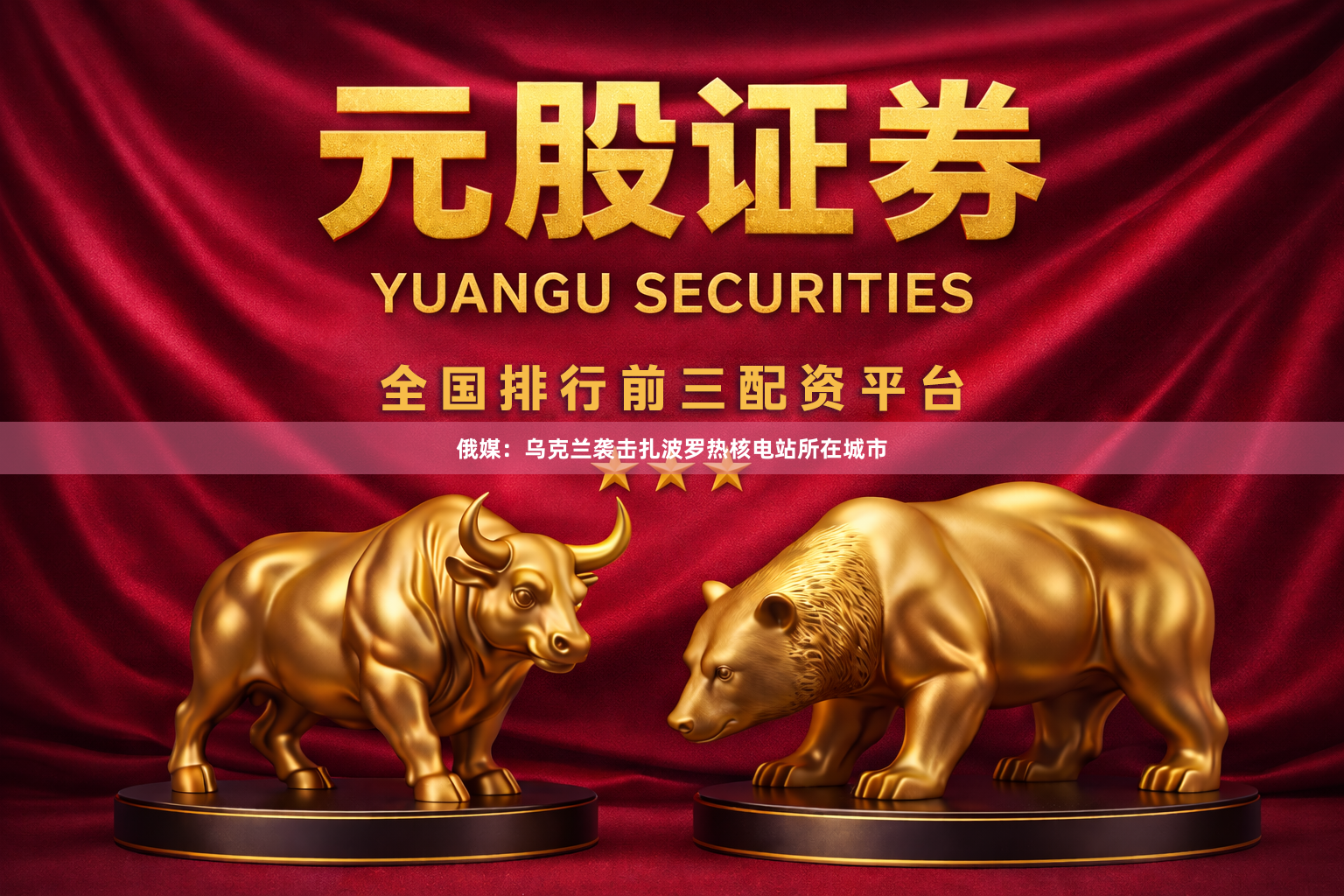 俄媒：乌克兰袭击扎波罗热核电站所在城市